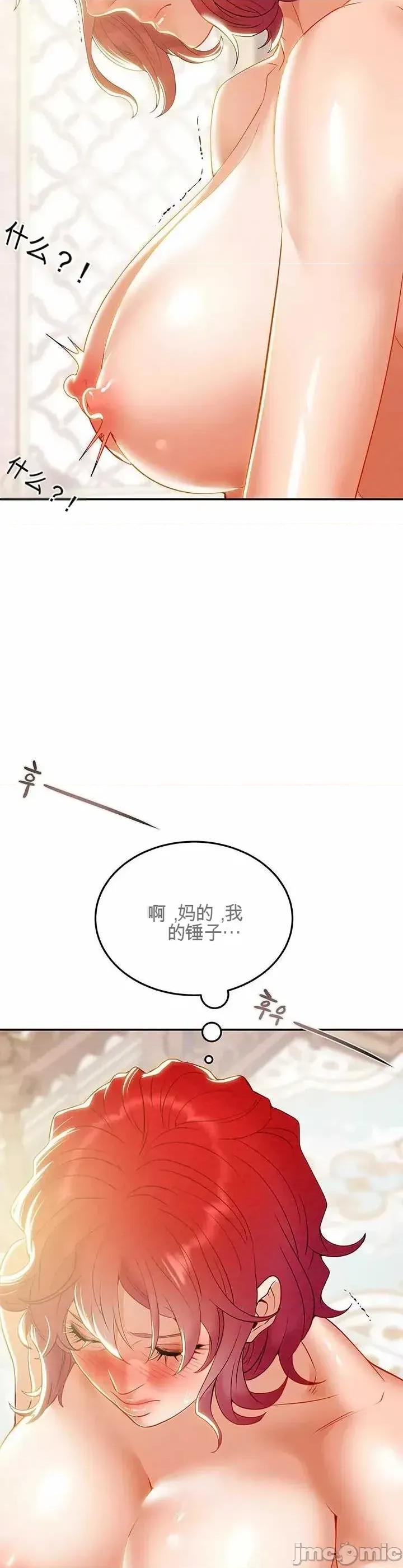 人在北欧，锤子没了 人在北欧，锤子没了24 第27页