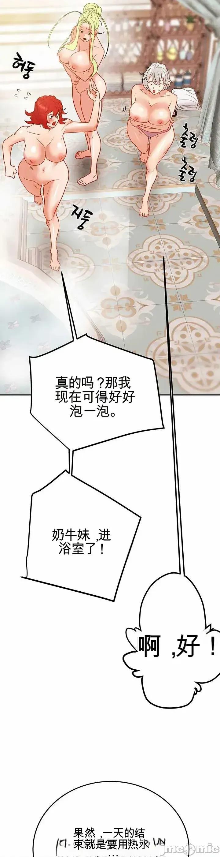 人在北欧，锤子没了 人在北欧，锤子没了24 第30页