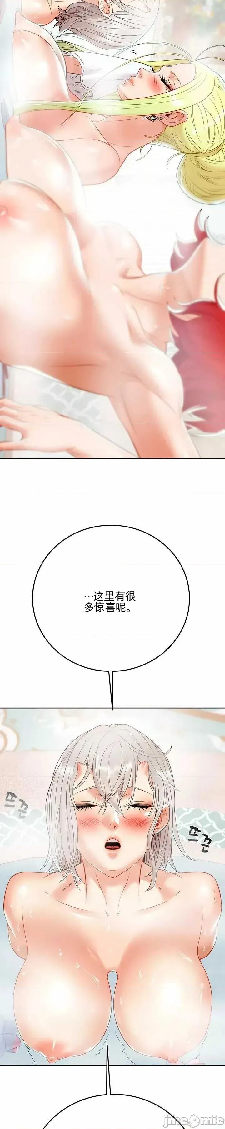 人在北欧，锤子没了 人在北欧，锤子没了24 第32页