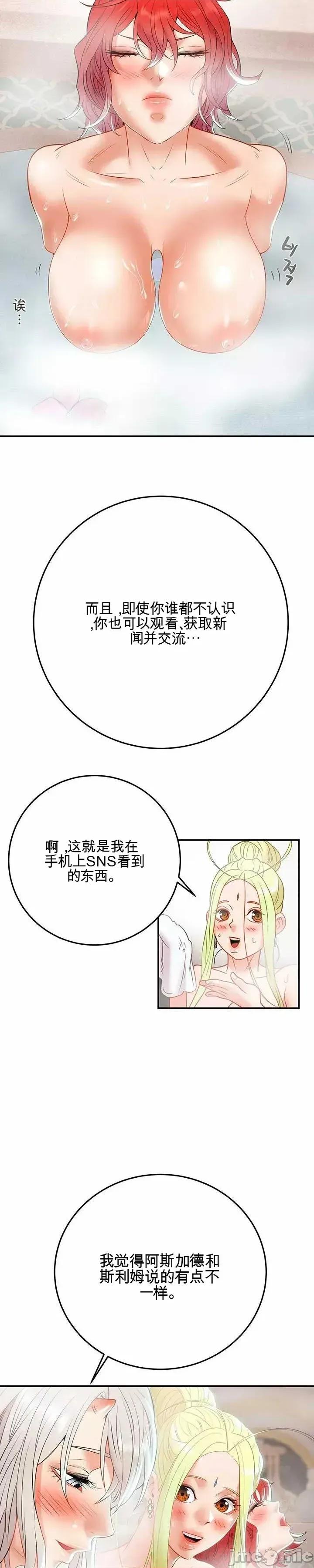 人在北欧，锤子没了 人在北欧，锤子没了24 第34页