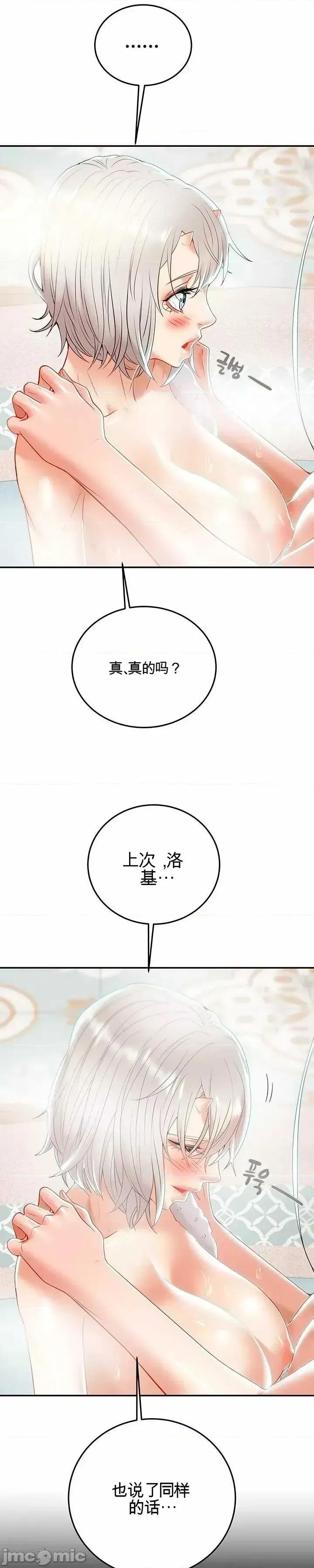 人在北欧，锤子没了 人在北欧，锤子没了24 第41页