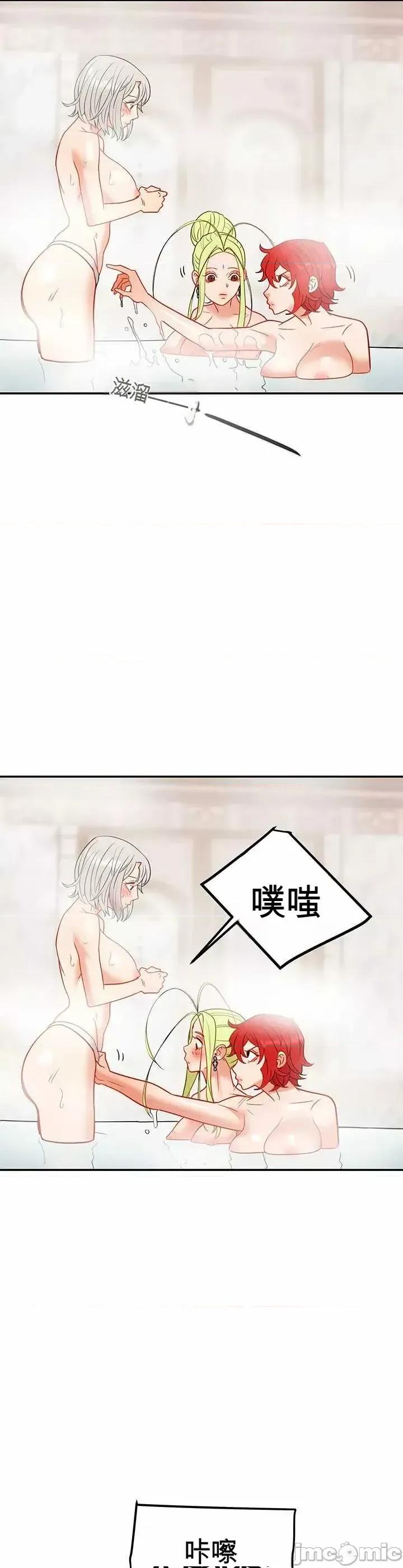 人在北欧，锤子没了 人在北欧，锤子没了24 第45页