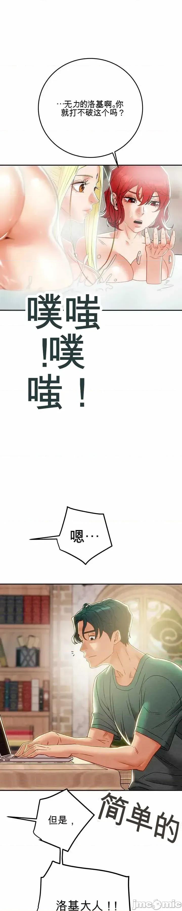 人在北欧，锤子没了 人在北欧，锤子没了24 第47页