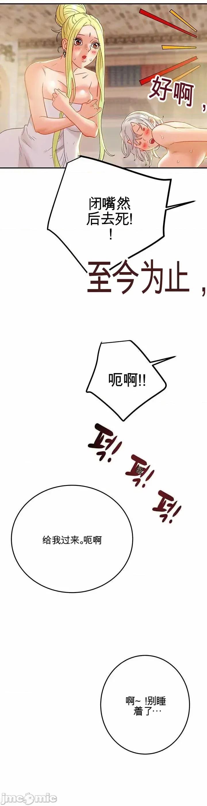 人在北欧，锤子没了 人在北欧，锤子没了24 第51页