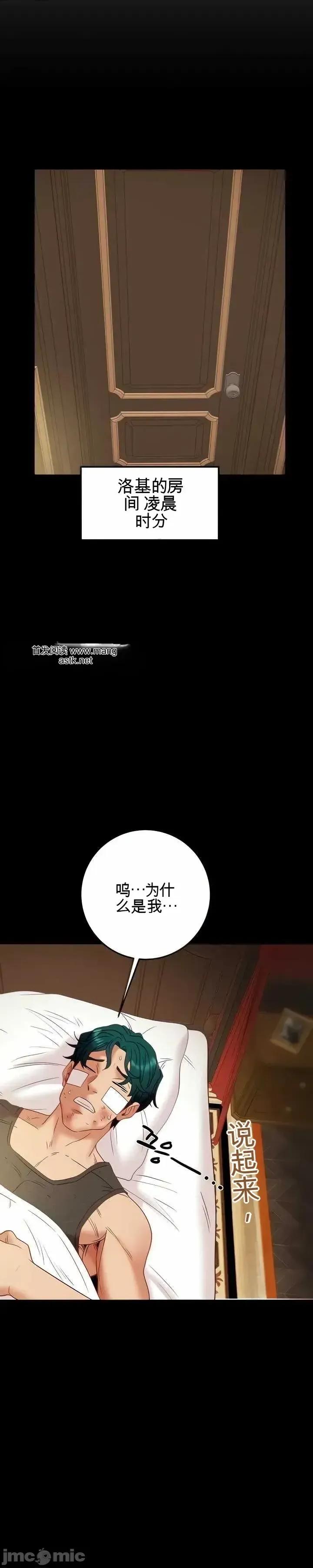 人在北欧，锤子没了 人在北欧，锤子没了25 第2页