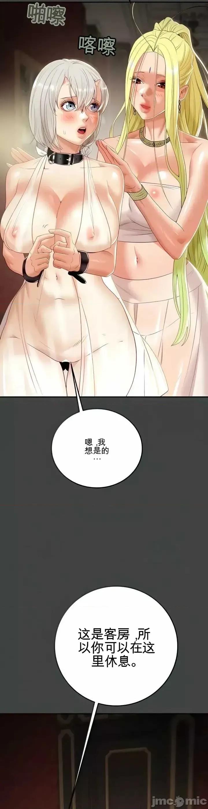 人在北欧，锤子没了 人在北欧，锤子没了25 第6页