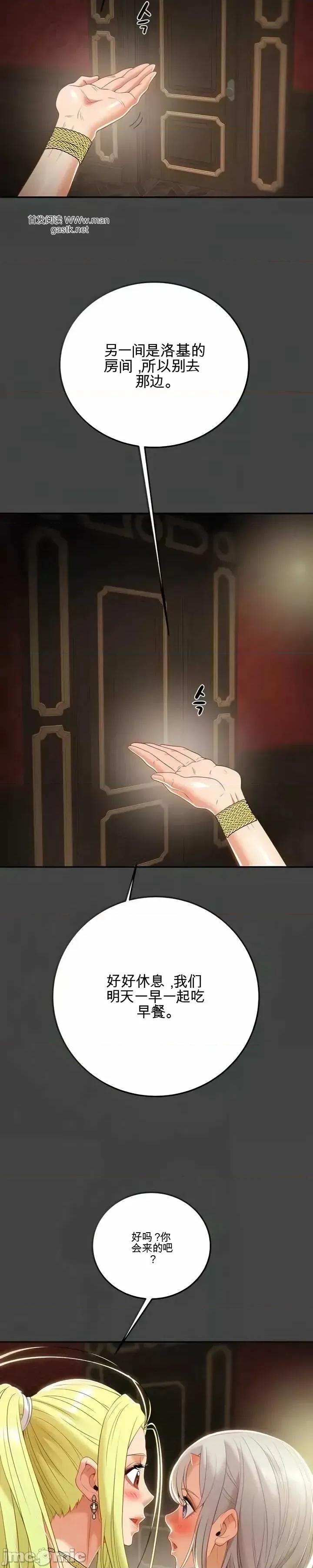 人在北欧，锤子没了 人在北欧，锤子没了25 第7页