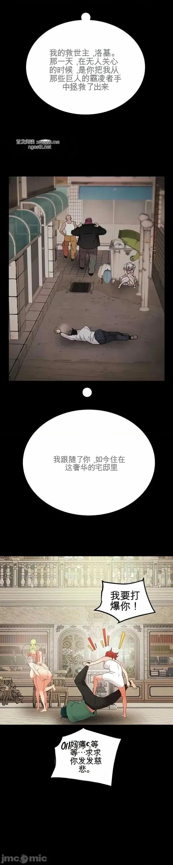 人在北欧，锤子没了 人在北欧，锤子没了25 第13页