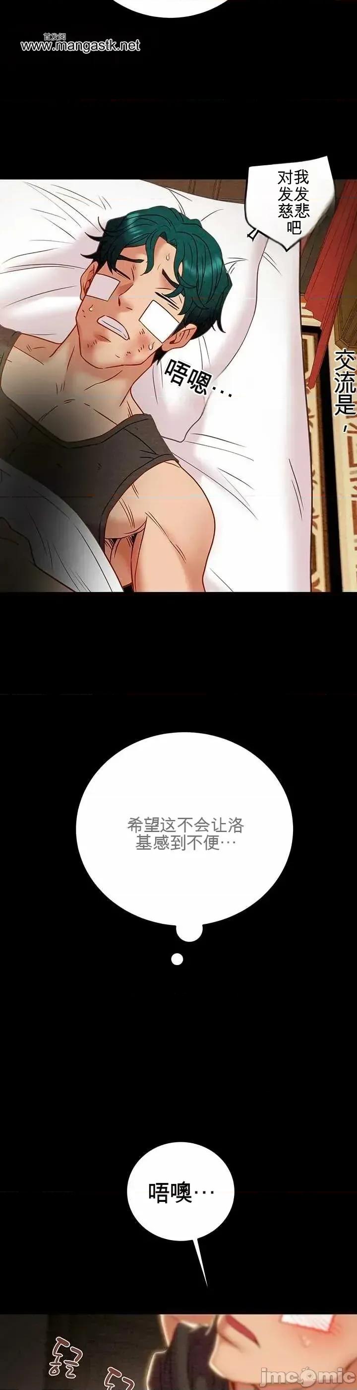 人在北欧，锤子没了 人在北欧，锤子没了25 第15页