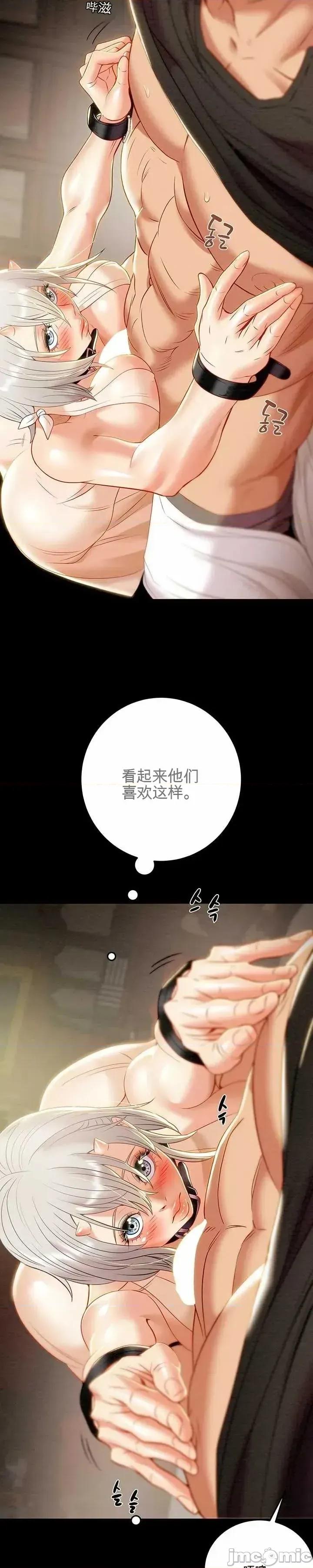 人在北欧，锤子没了 人在北欧，锤子没了25 第16页