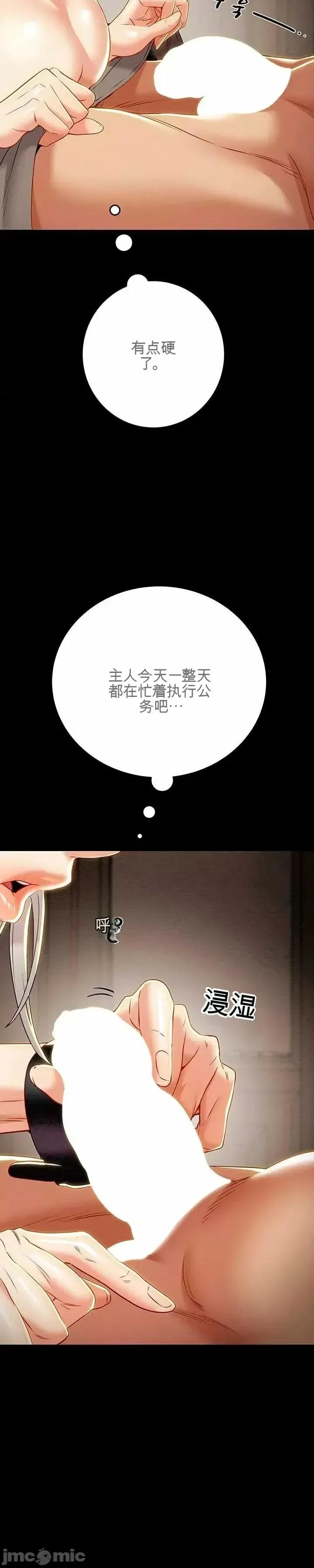 人在北欧，锤子没了 人在北欧，锤子没了25 第23页