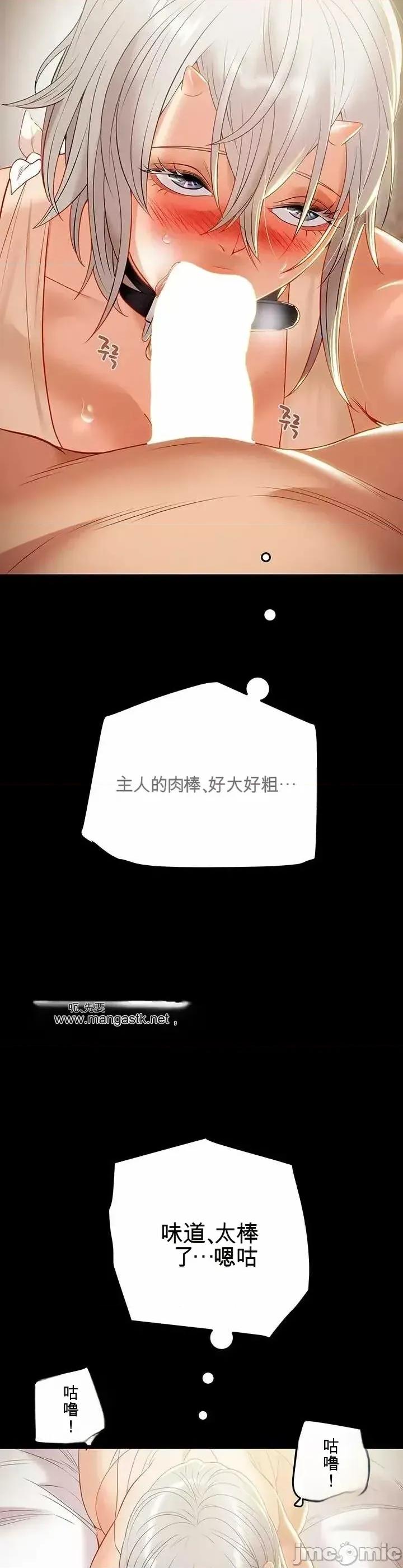 人在北欧，锤子没了 人在北欧，锤子没了25 第33页