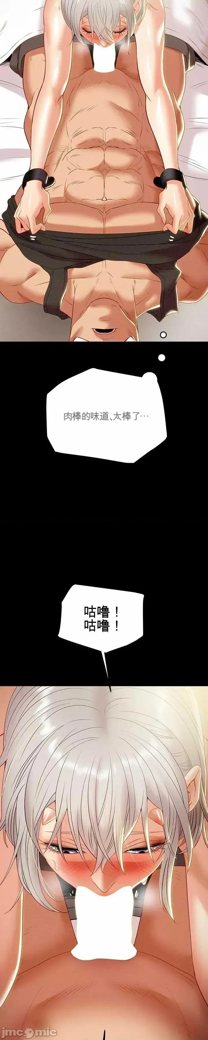 人在北欧，锤子没了 人在北欧，锤子没了25 第34页