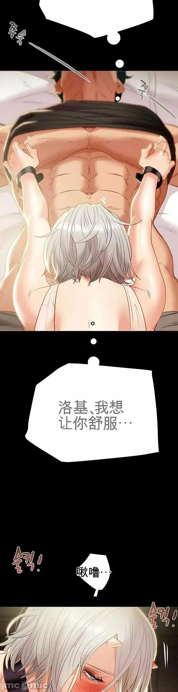 人在北欧，锤子没了 人在北欧，锤子没了25 第36页