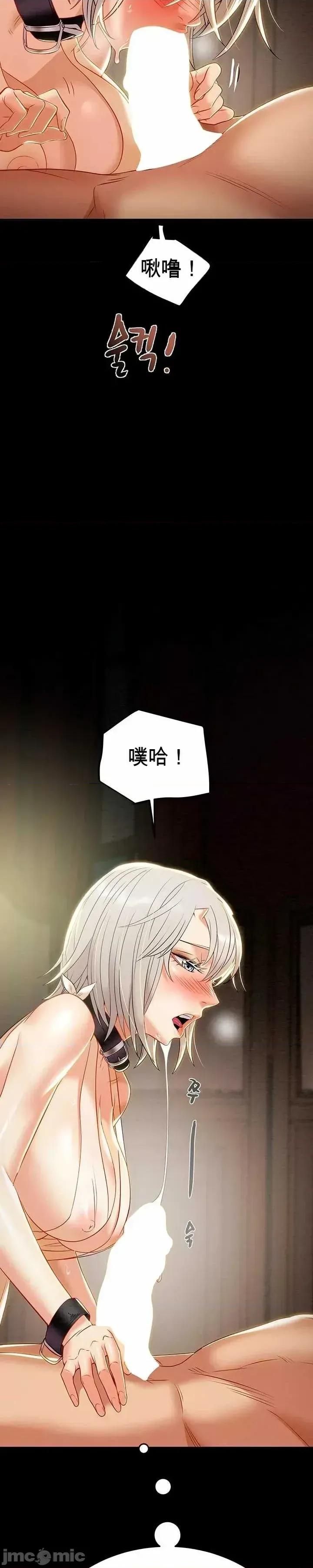 人在北欧，锤子没了 人在北欧，锤子没了25 第37页