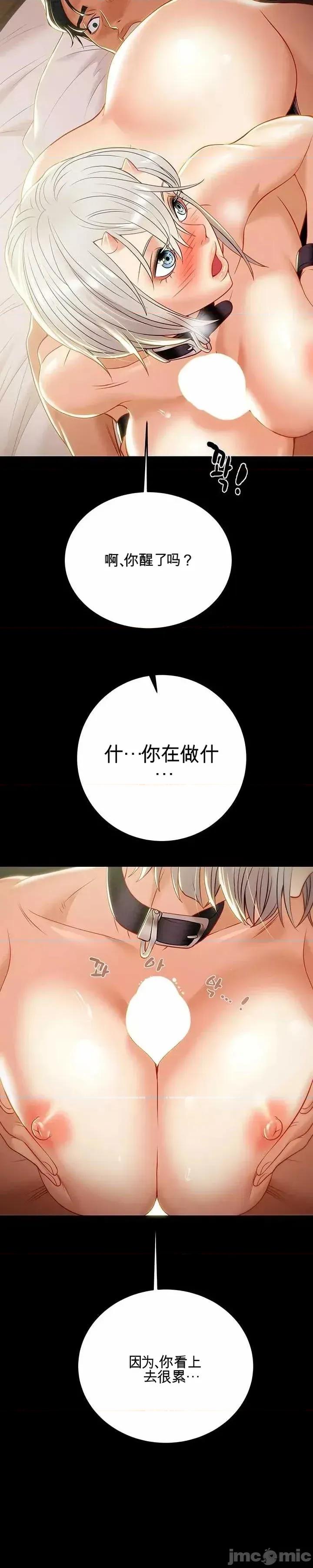 人在北欧，锤子没了 人在北欧，锤子没了25 第43页