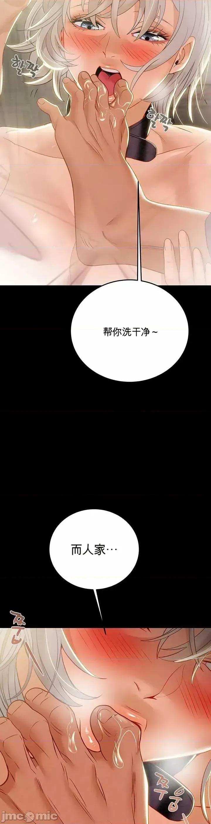 人在北欧，锤子没了 人在北欧，锤子没了25 第48页