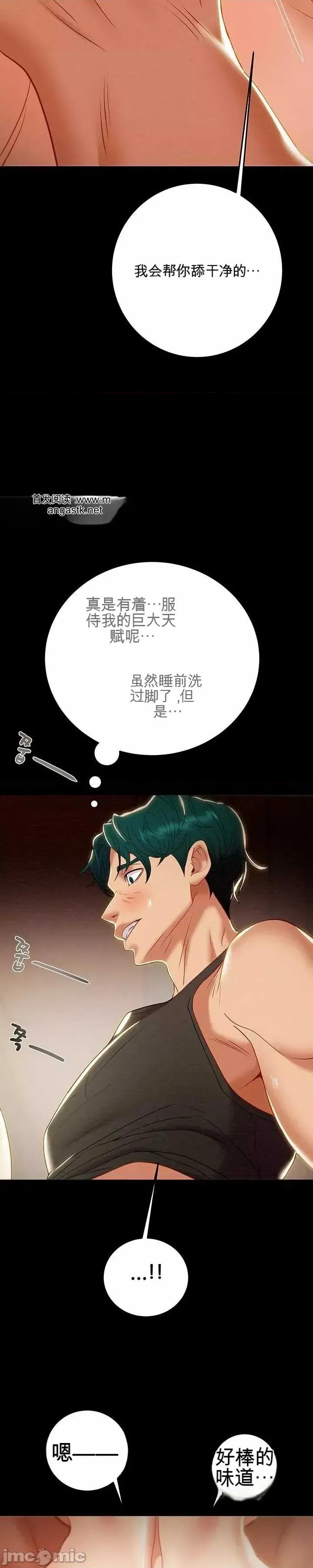 人在北欧，锤子没了 人在北欧，锤子没了25 第49页
