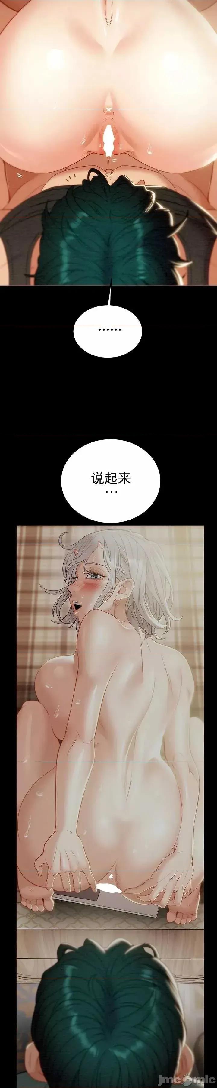 人在北欧，锤子没了 人在北欧，锤子没了25 第50页