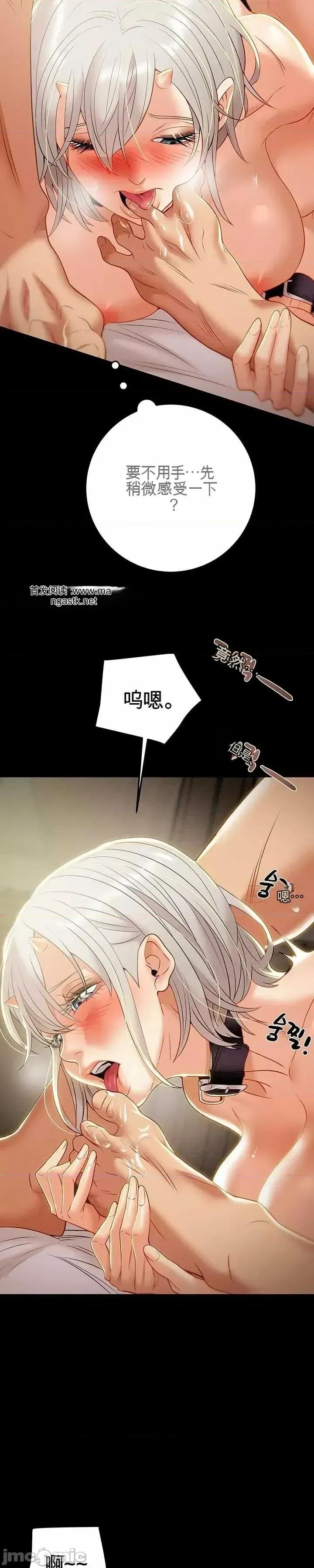 人在北欧，锤子没了 人在北欧，锤子没了25 第53页