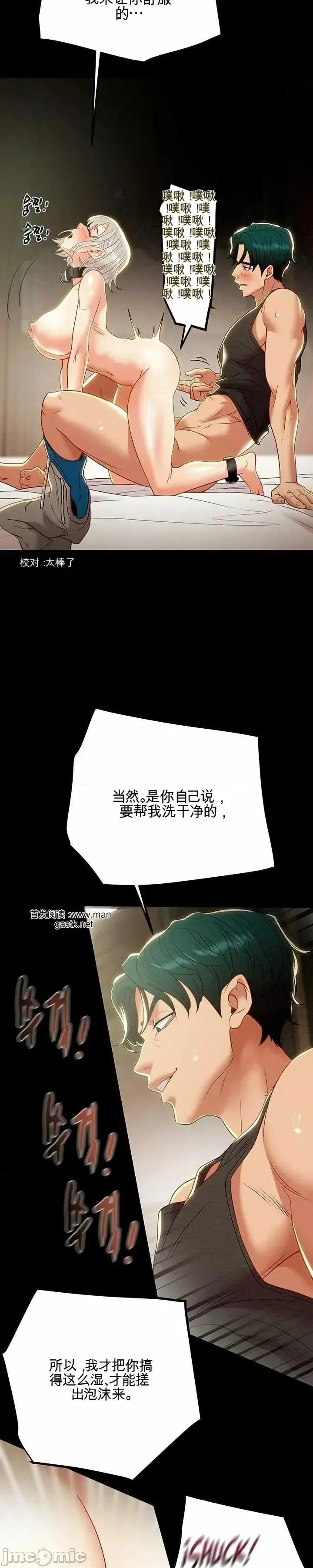 人在北欧，锤子没了 人在北欧，锤子没了25 第56页