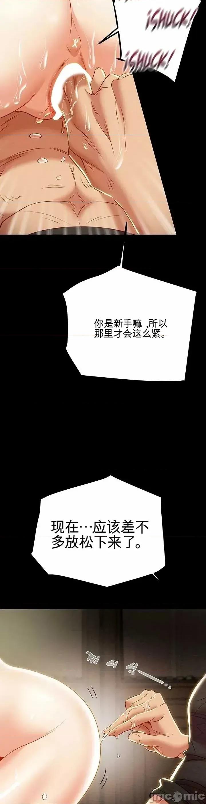 人在北欧，锤子没了 人在北欧，锤子没了25 第57页