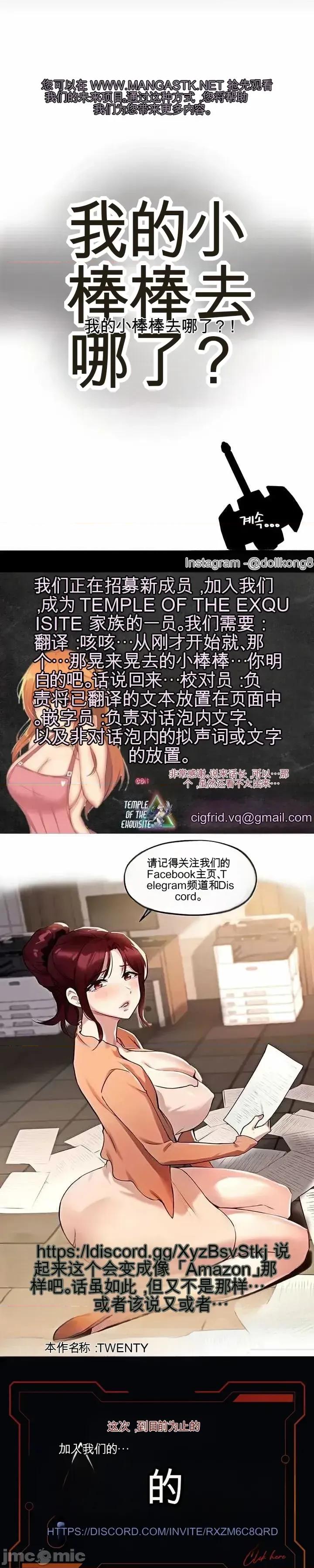 人在北欧，锤子没了 人在北欧，锤子没了25 第59页