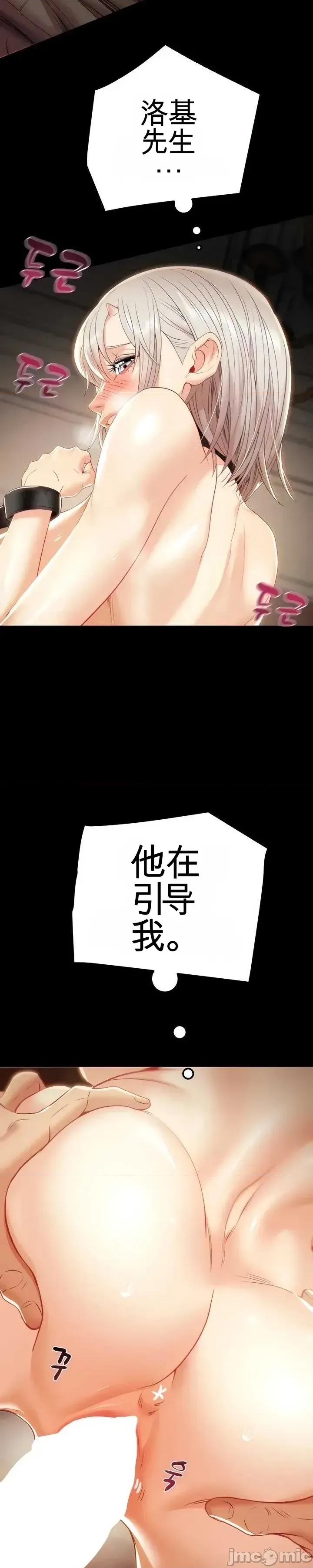 人在北欧，锤子没了 人在北欧，锤子没了26 第7页