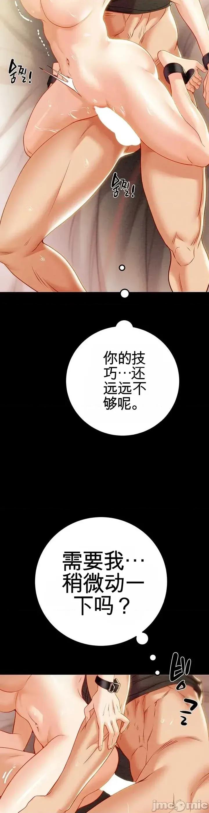 人在北欧，锤子没了 人在北欧，锤子没了26 第18页