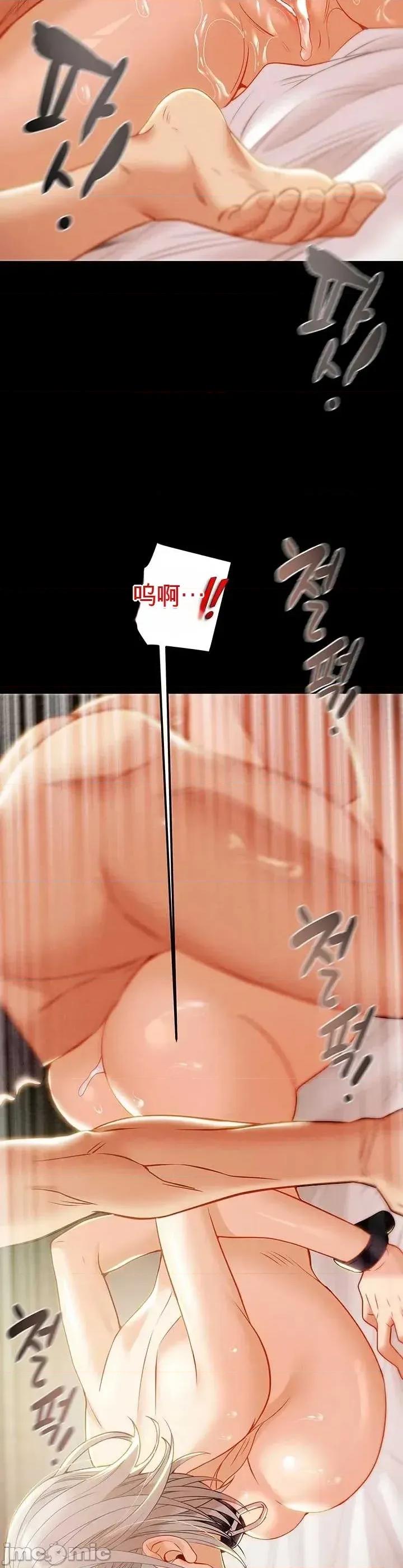 人在北欧，锤子没了 人在北欧，锤子没了26 第24页
