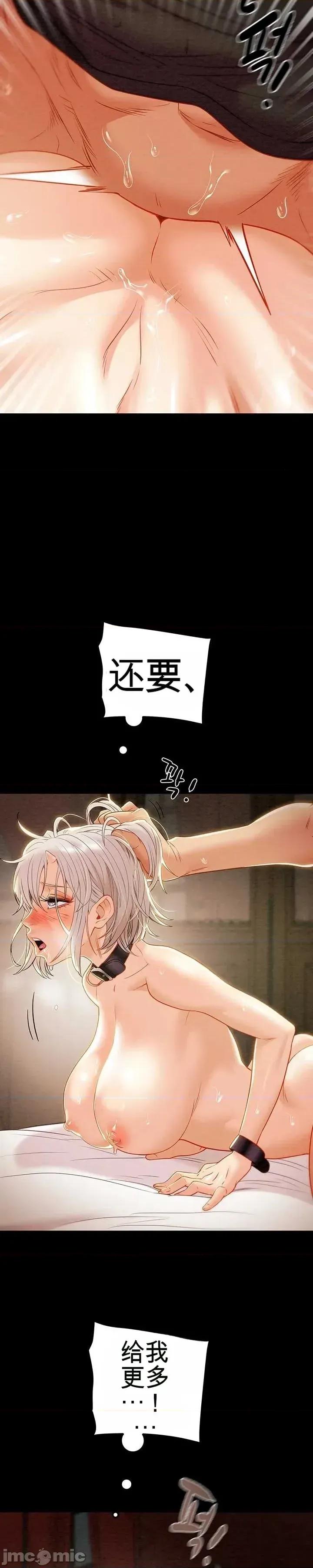 人在北欧，锤子没了 人在北欧，锤子没了26 第26页