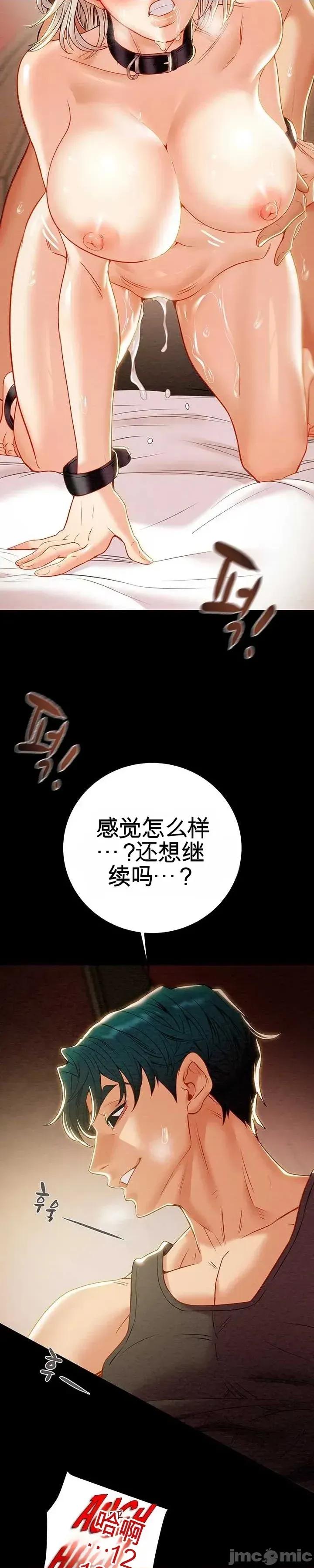 人在北欧，锤子没了 人在北欧，锤子没了26 第28页