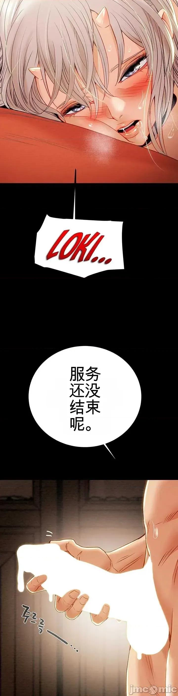 人在北欧，锤子没了 人在北欧，锤子没了26 第39页