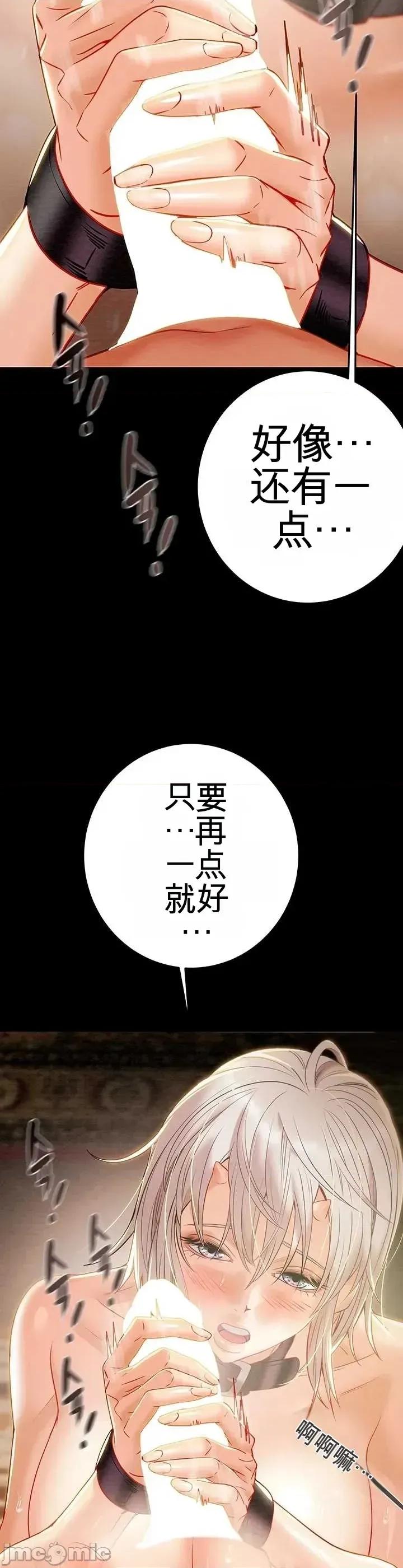 人在北欧，锤子没了 人在北欧，锤子没了26 第45页