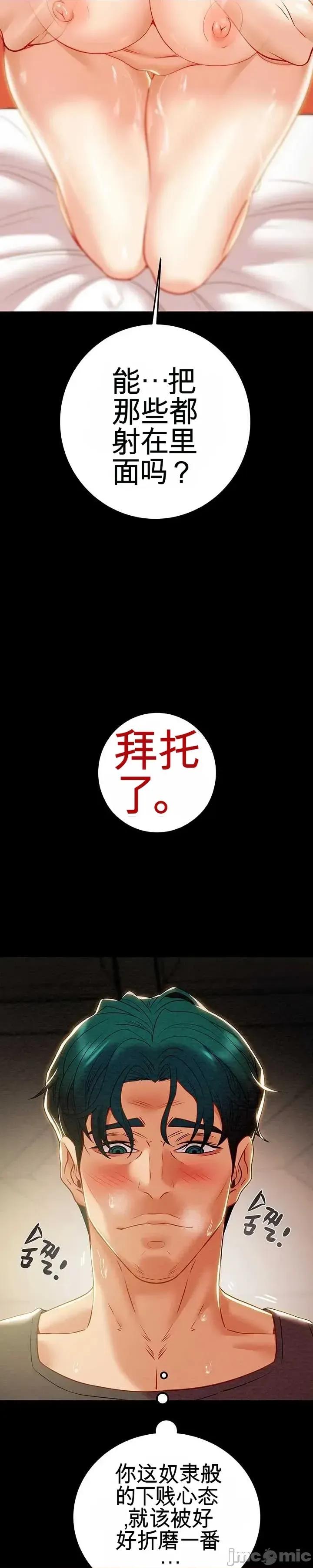 人在北欧，锤子没了 人在北欧，锤子没了26 第46页