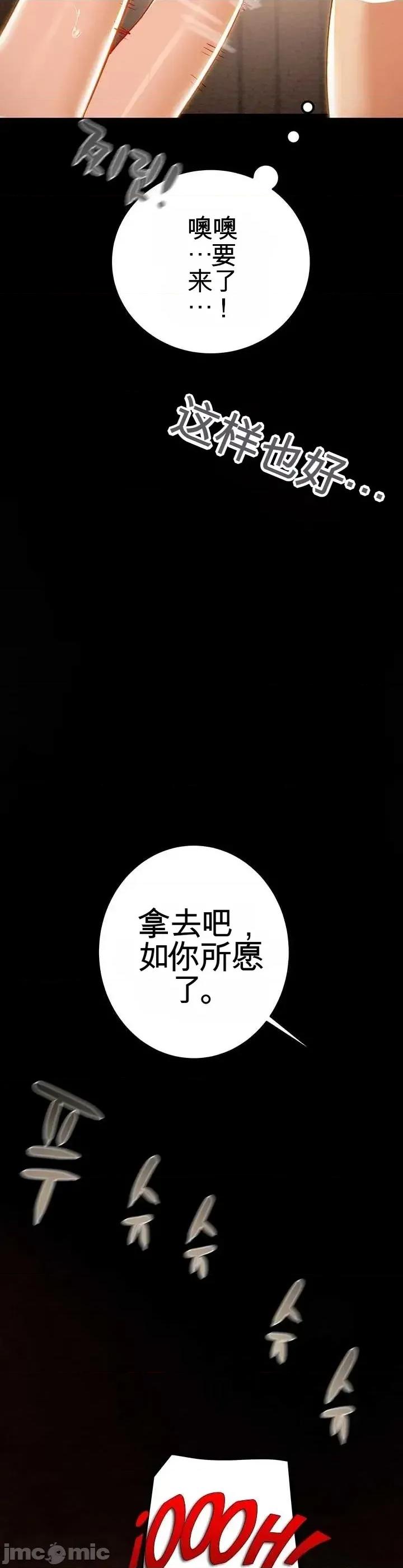 人在北欧，锤子没了 人在北欧，锤子没了26 第48页