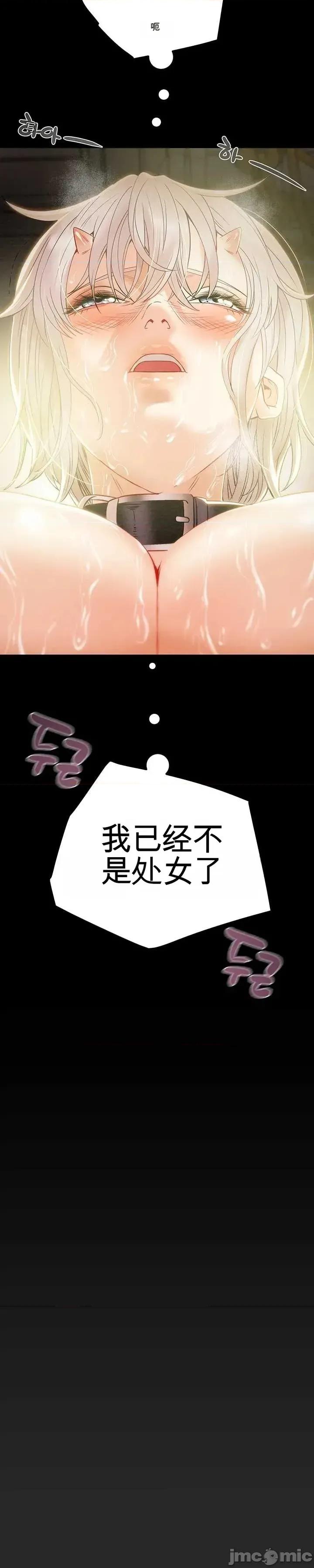 人在北欧，锤子没了 人在北欧，锤子没了26 第52页