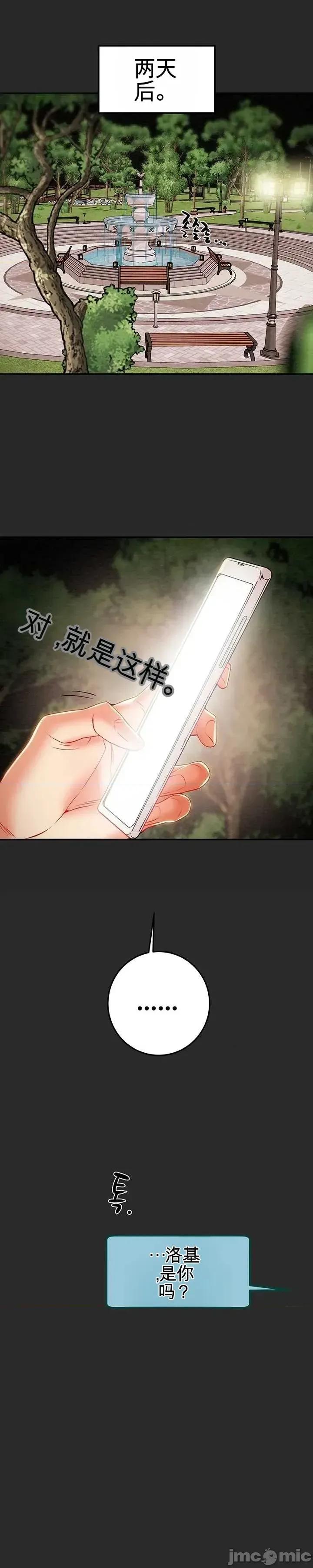 人在北欧，锤子没了 人在北欧，锤子没了26 第53页