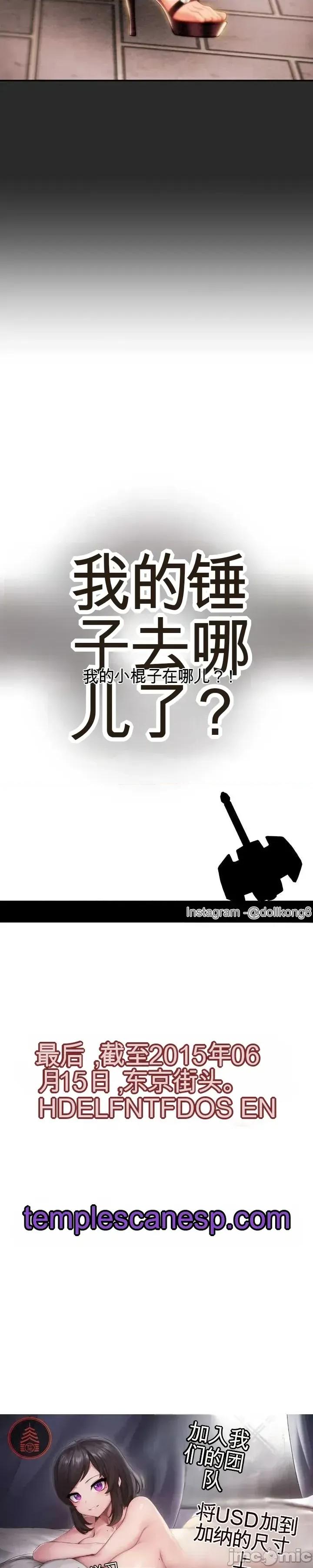人在北欧，锤子没了 人在北欧，锤子没了26 第55页