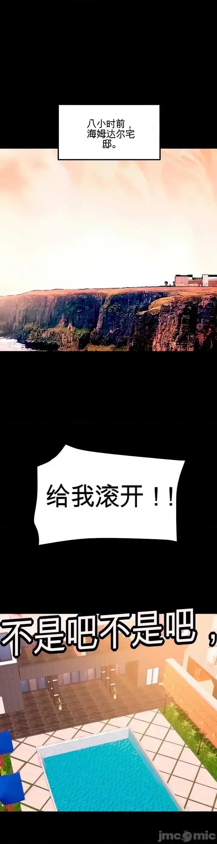 人在北欧，锤子没了 人在北欧，锤子没了27 第3页