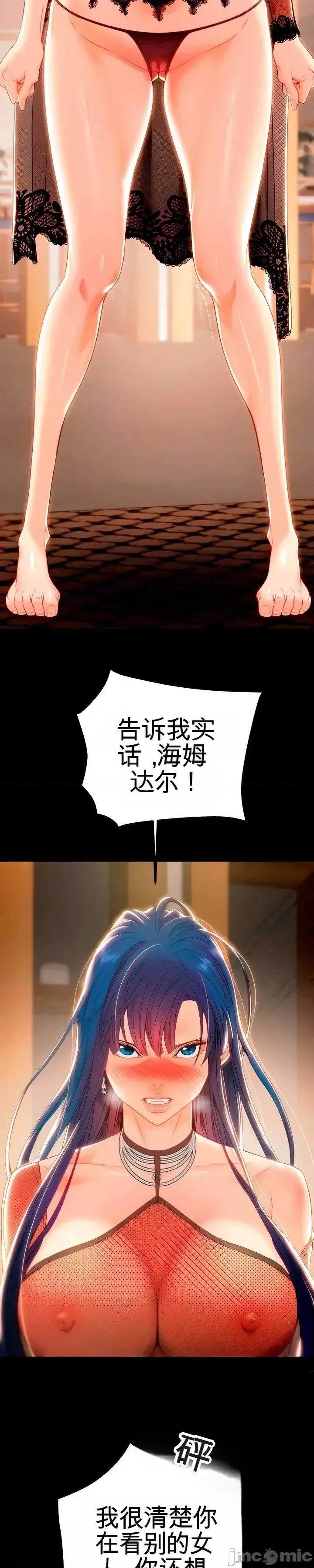 人在北欧，锤子没了 人在北欧，锤子没了27 第5页