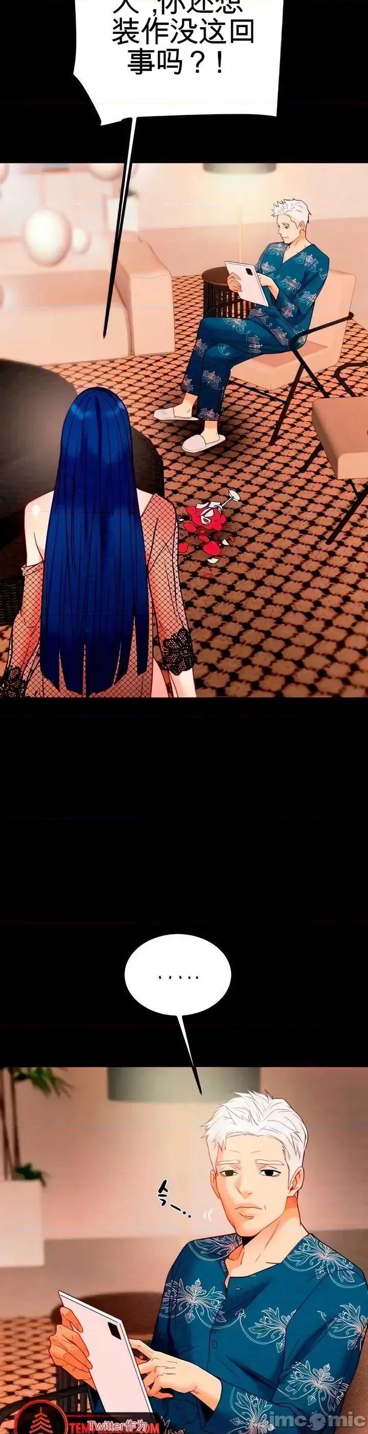 人在北欧，锤子没了 人在北欧，锤子没了27 第6页