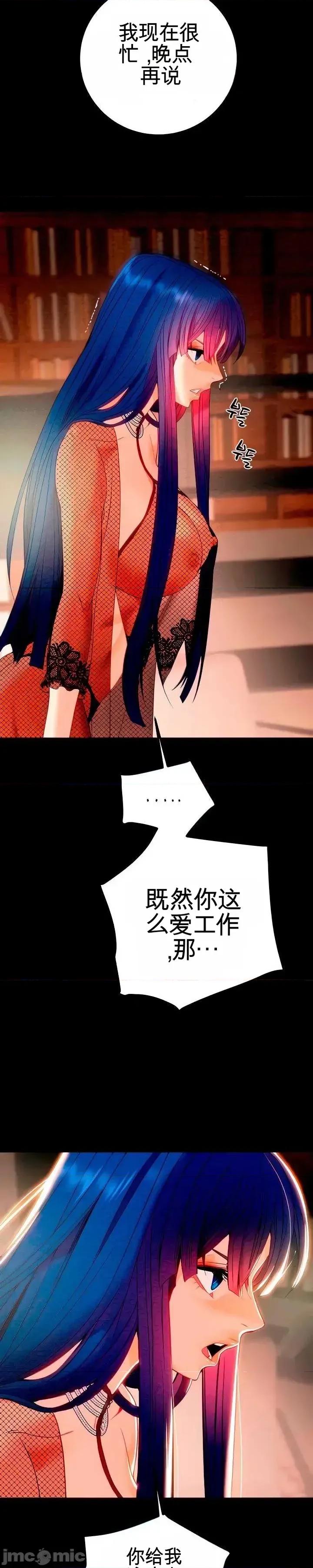 人在北欧，锤子没了 人在北欧，锤子没了27 第8页