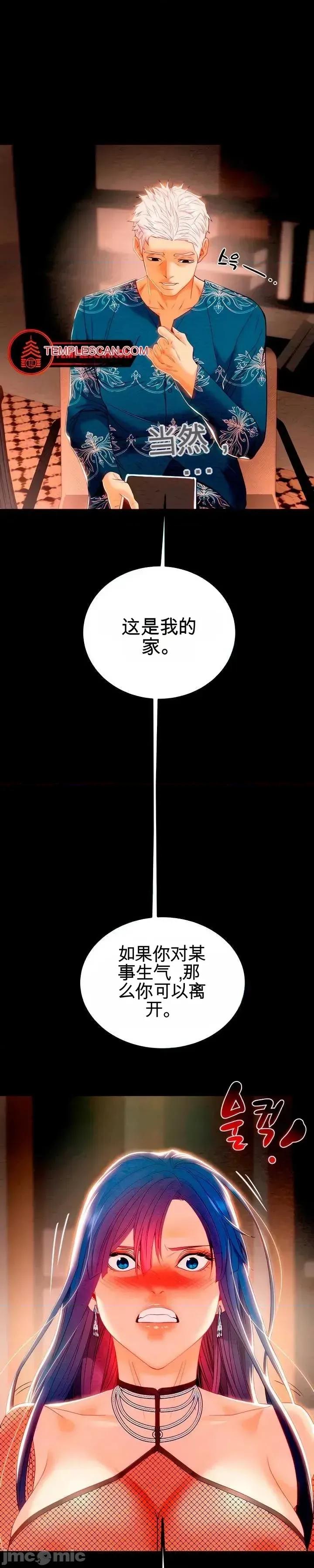 人在北欧，锤子没了 人在北欧，锤子没了27 第10页