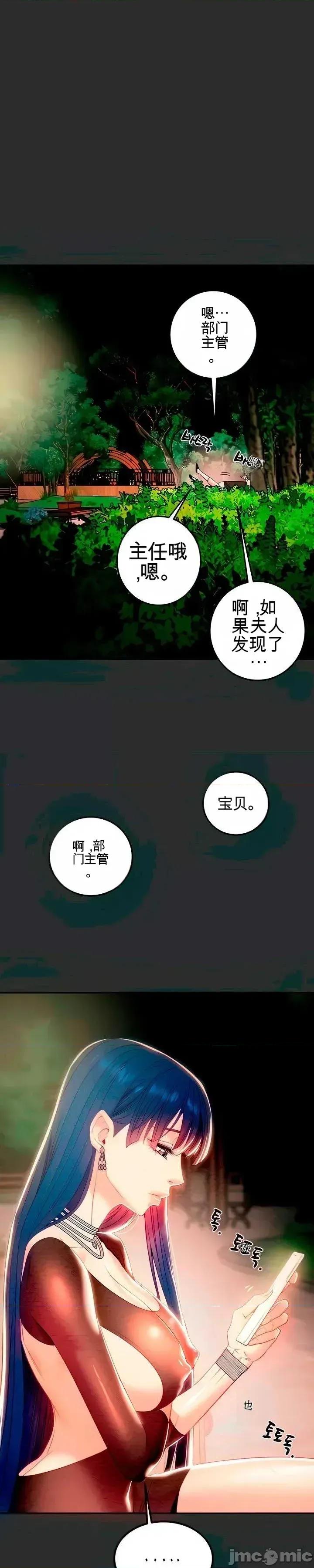 人在北欧，锤子没了 人在北欧，锤子没了27 第14页