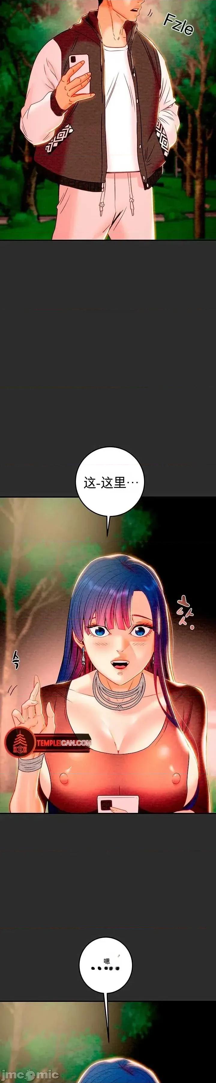 人在北欧，锤子没了 人在北欧，锤子没了27 第16页