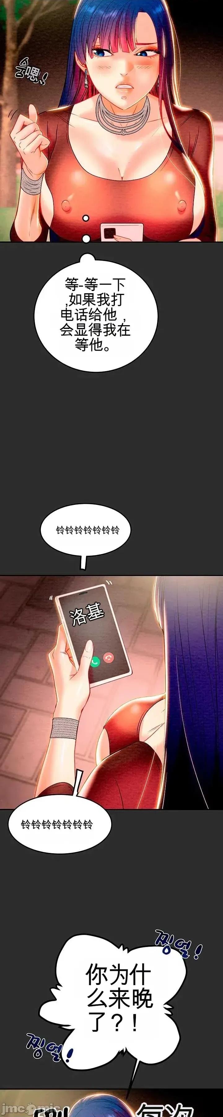 人在北欧，锤子没了 人在北欧，锤子没了27 第17页