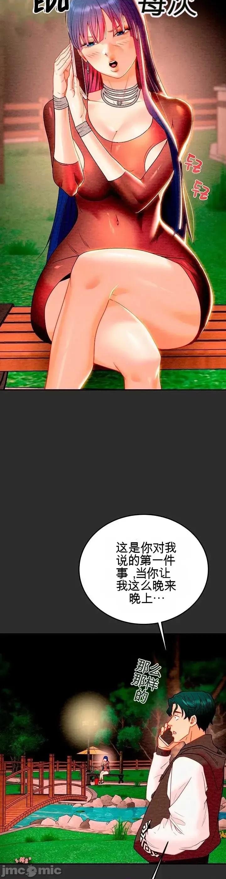 人在北欧，锤子没了 人在北欧，锤子没了27 第18页