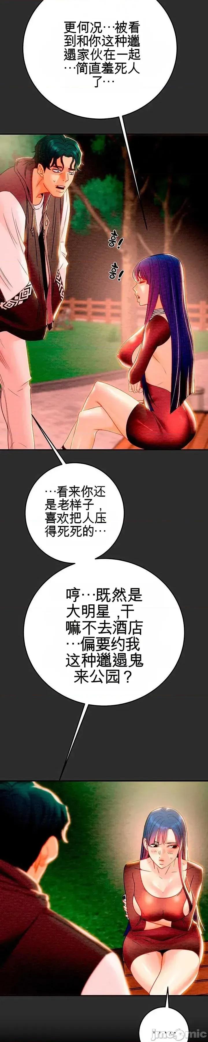 人在北欧，锤子没了 人在北欧，锤子没了27 第20页