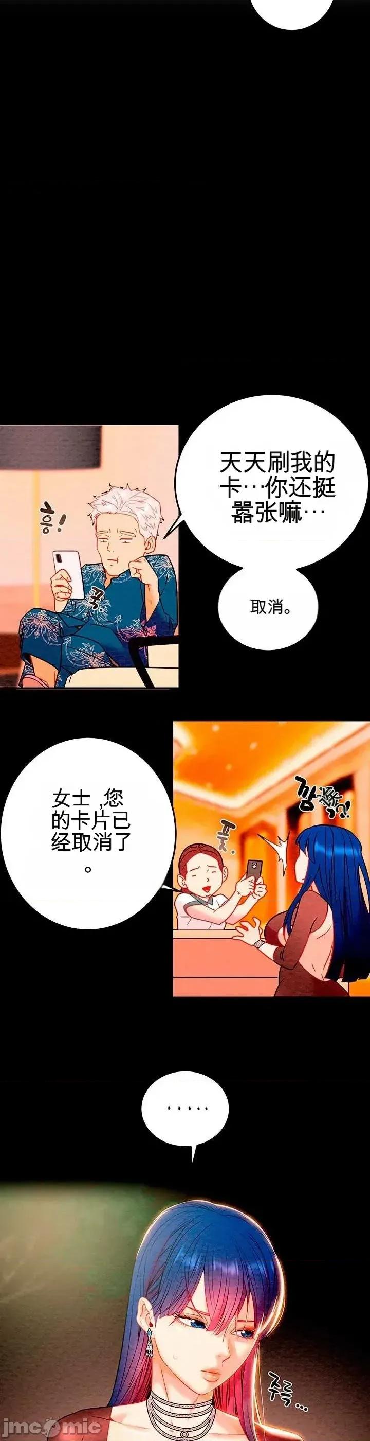 人在北欧，锤子没了 人在北欧，锤子没了27 第21页